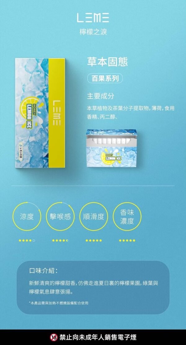 樂美 leme T牌 加熱煙 拋棄式 一次性 油品