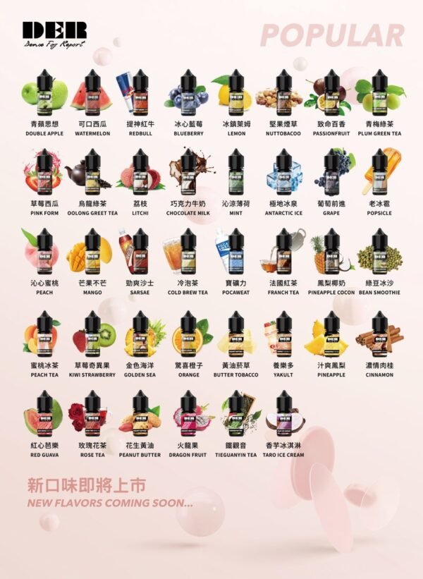 DER 小油 DER油品 GS ILIA 電子煙 主機