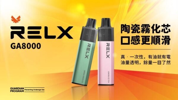 悅客 REXL 一次性 拋棄式 菸蛋 主機 加熱菸 SP2