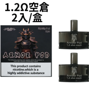 將軍主機 耗材 空倉 菸油 一次性 注油 拋棄式 加熱煙