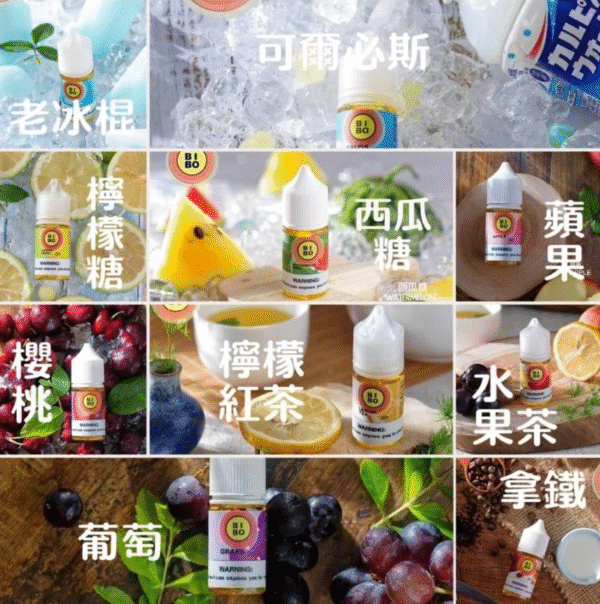 BIBO DER 小油 油品 主機 加熱煙