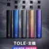 TOLE主機 SP2 電子煙 電子菸 RELX 一代主機 拋棄主機 煙彈 ILIA皮革 TUTX