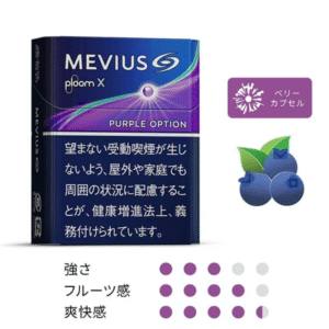 藍莓爆珠 七星 ploom 加熱煙 加熱煙彈 加熱主機 七星 加熱菸