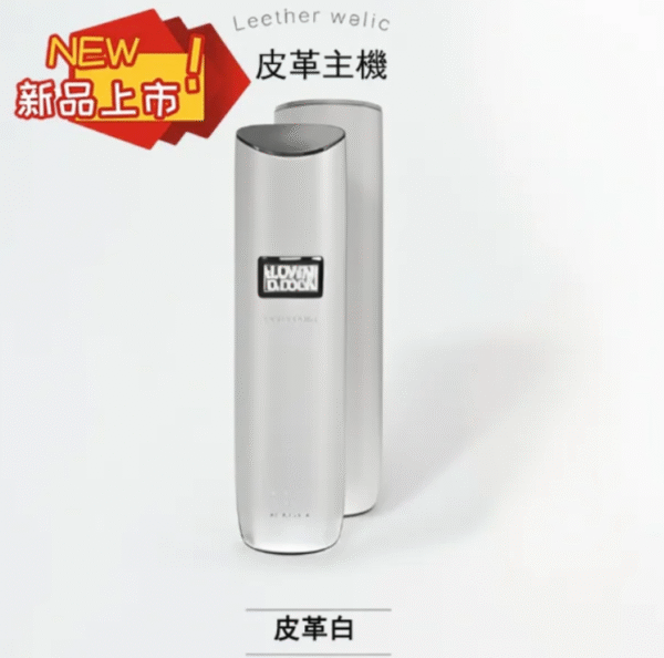 TUTX 皮革主機 電子菸 主機 小油 煙彈 一次性