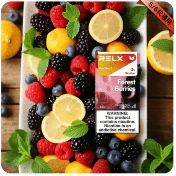 Relx煙彈 5 Relx煙彈5代 煙彈 菸彈 TOLE SP2 ILIA TUTX KISS 電子煙 電子菸