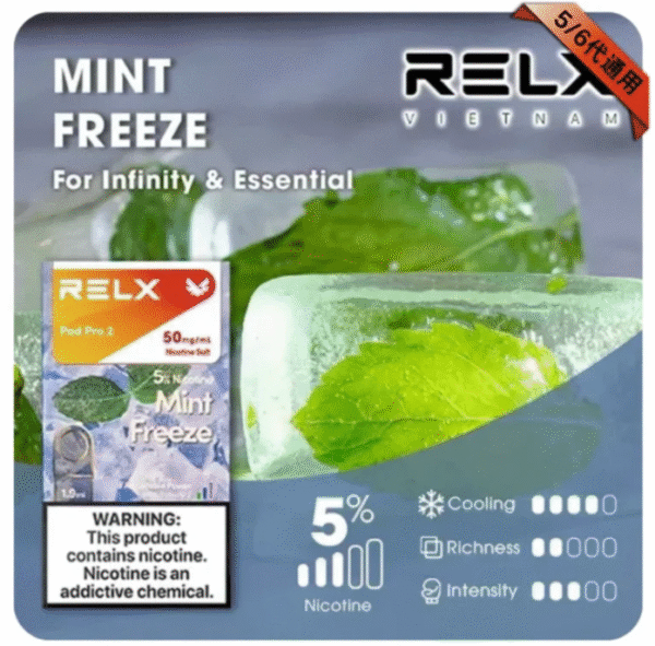 Relx煙彈 7 Relx煙彈5代 煙彈 菸彈 TOLE SP2 ILIA TUTX KISS 電子煙 電子菸