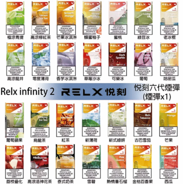 Relx煙彈11 Relx煙彈5代 煙彈 菸彈 TOLE SP2 ILIA TUTX KISS 電子煙 電子菸
