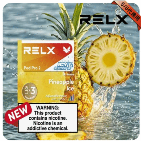Relx煙彈5 Relx煙彈5代 煙彈 菸彈 TOLE SP2 ILIA TUTX KISS 電子煙 電子菸
