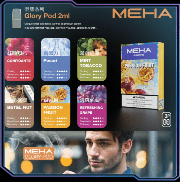 魅嗨MEHA 拋棄式煙彈 一代 煙彈 電子菸 SP2 RELX