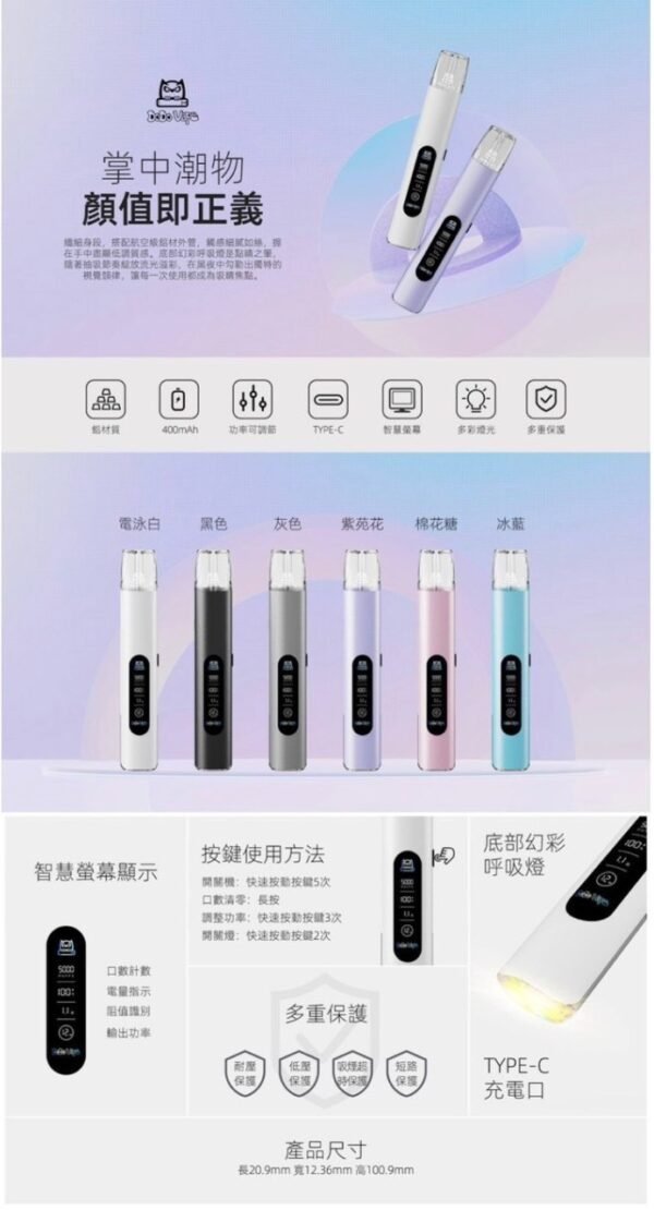 DODO一代主機 電子煙 拋棄式 煙彈 菸彈 主機 電子菸 SP2 RELX TUTX TOLE LANA ILIA